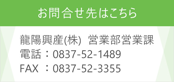 お気軽にお問合せください  0837-52-0667